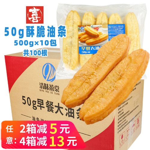 商用油条整箱大油条速冻半成品