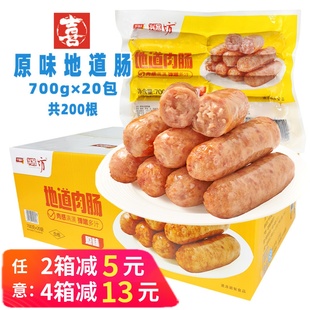 整箱千味央厨原味地道肠脆皮香肠热狗火山石肉肠速冻半成品商用