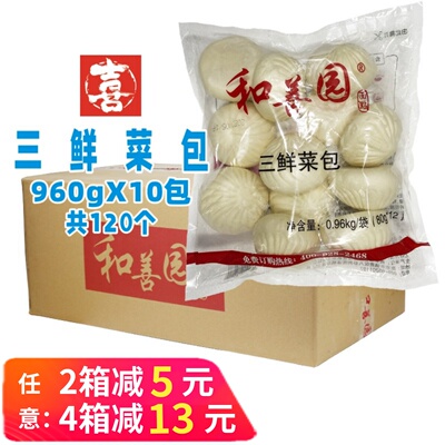 【南京厂里直发】和善园三鲜菜包