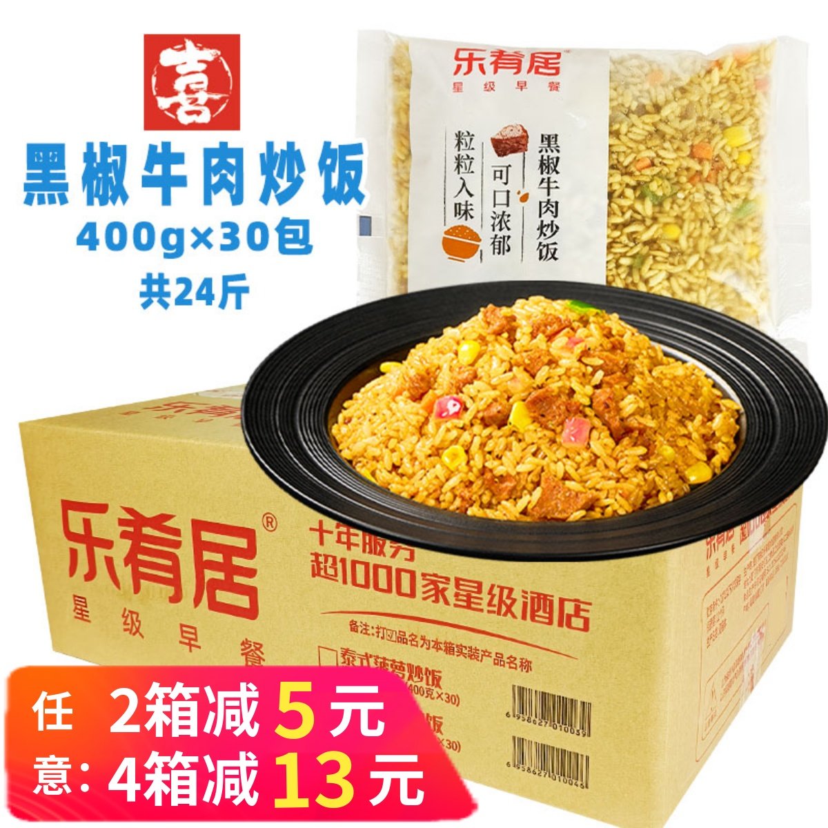 黑椒牛肉炒饭扬州蛋炒饭早餐商用