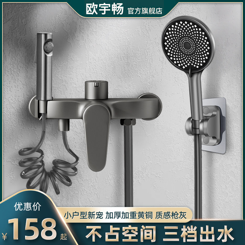 欧宇畅混水阀三档切换出水图片
