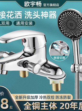 洗脸池洗手盆双孔水龙头带淋浴花洒三联混水阀冷热水双用洗澡龙头