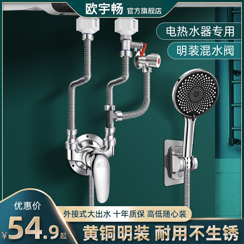 欧宇畅明装U型阀不生锈不漏水