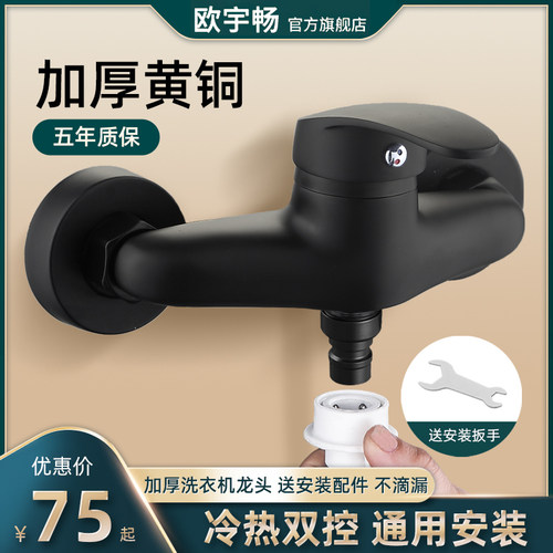 加厚耐用面盆龙头欧宇畅