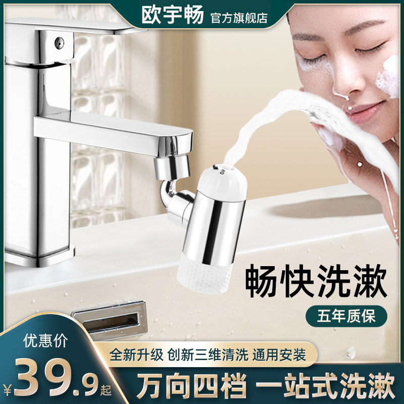 小喷泉水花器防溅器欧宇畅图片