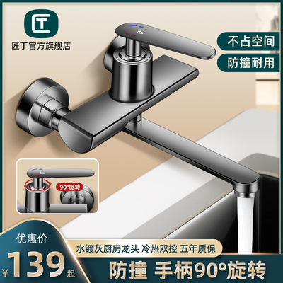 匠丁厨房入墙式水龙头