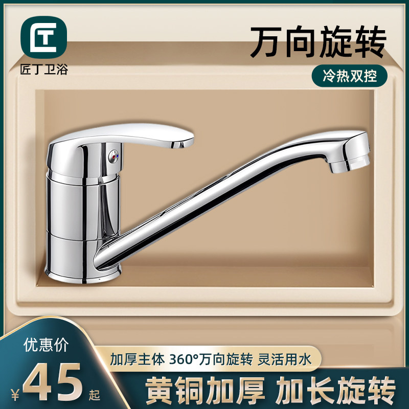匠丁铜长颈水龙头矮款长嘴立式加长可旋转洗菜盆水槽厨房龙头冷热