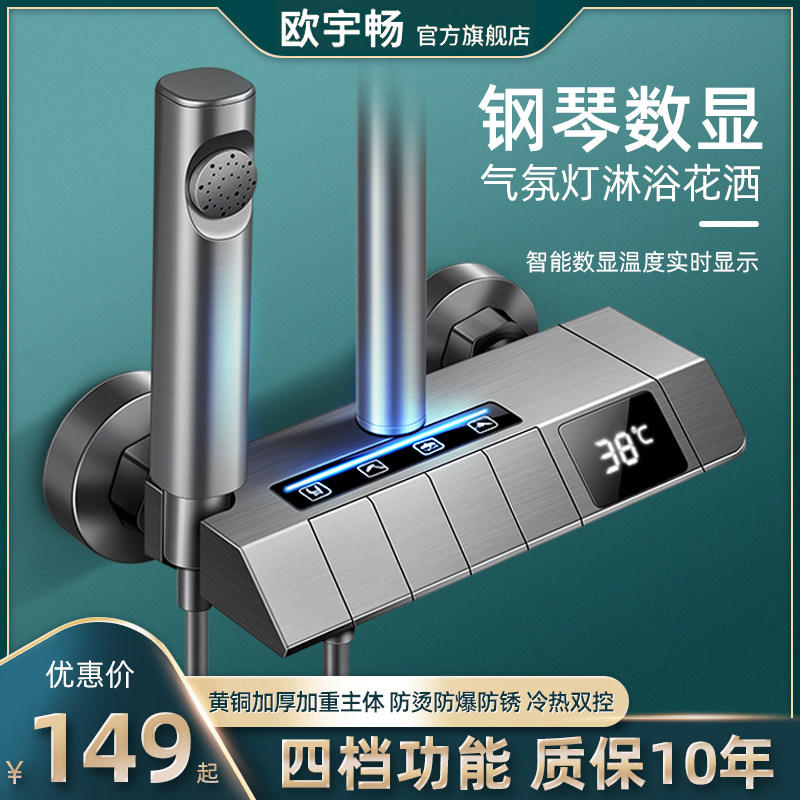 枪灰色钢琴按键淋浴花洒套装卫浴室热水器冷热水龙头三联三通开关