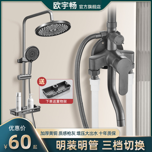 冷热混水阀淋浴花洒套装 枪灰明装 家用黄铜双出水浴室明管淋雨喷头