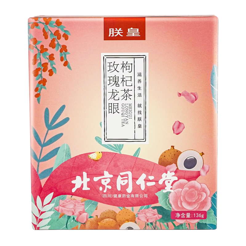 北京同仁堂菊苣栀子茶百合桑叶青栀养生茶根正品红杞茶官方旗舰店