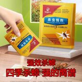 灭蟑螂药家庭家用强力室内杀蟑除障厨房宿舍卧室杀大小蟑螂饵剂粉