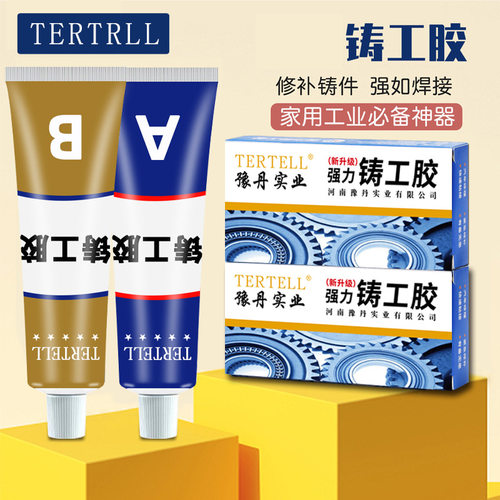 铸工胶焊接耐高温AB强力胶金属铁水泥打磨钻孔铸件填充油箱暖气片