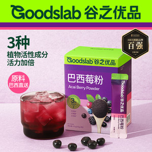 谷之优品巴西莓粉acai天然花青素膳食纤维粉烘焙酸奶碗超级食物粉