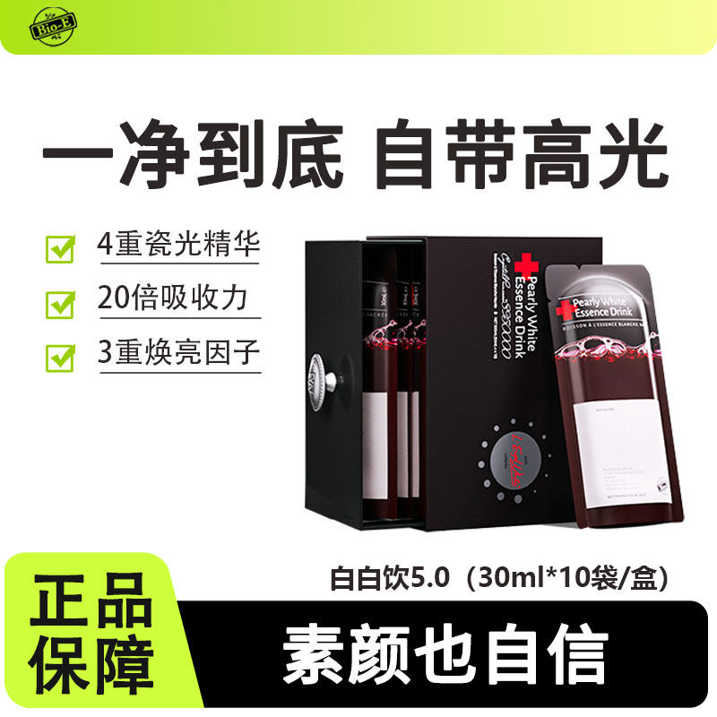 澳洲bioe白白饮5.0白番茄饮鱼胶原蛋白肽白瓷娃娃内调亮白口服液