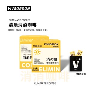VIVGORDON味味谷登鲜萃意式浓缩黑咖啡经典速溶橙c美式学生