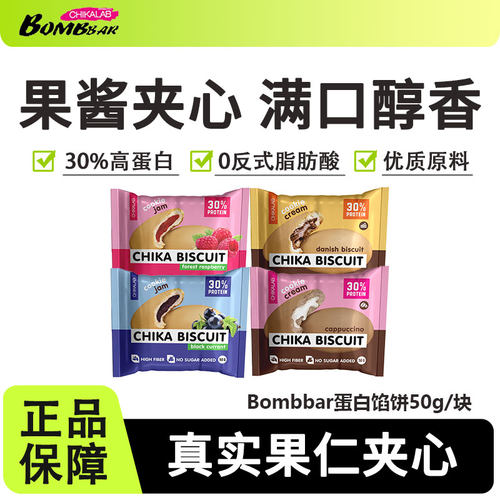 bombbar蛋白馅饼代餐营养饱腹