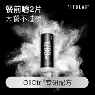 FITO菲途夜燃片白芸豆提取物餐前膳食纤维压片咀嚼糖果阻隔剂碳糖