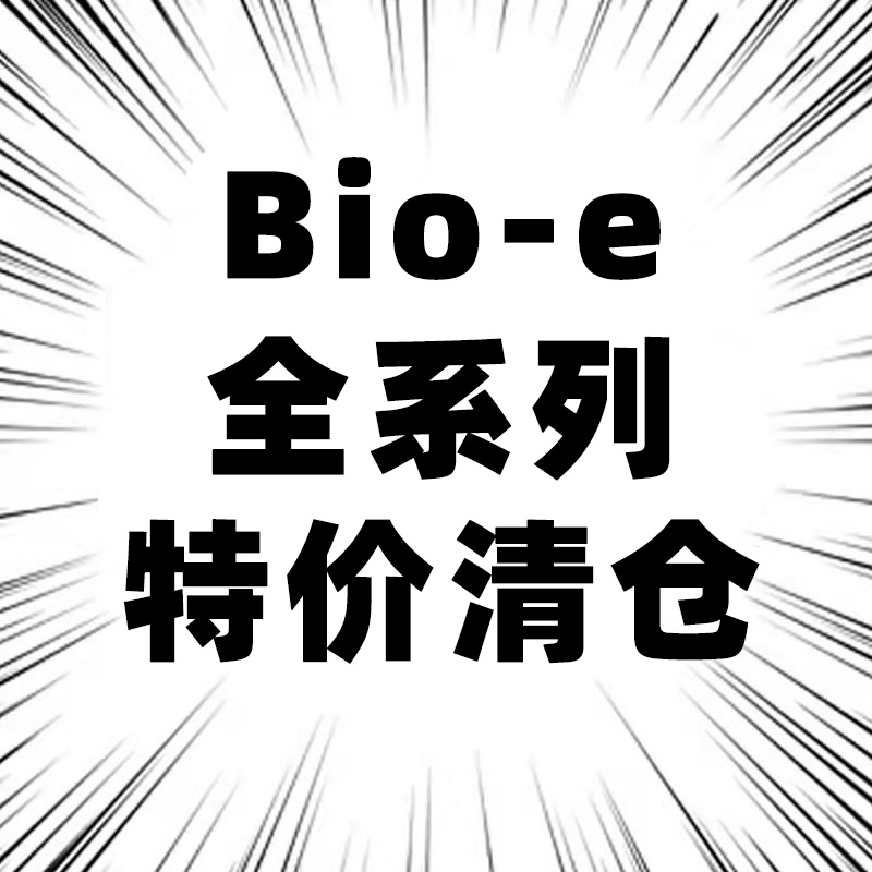 bioe西梅酵素白白饮爆爆咖啡