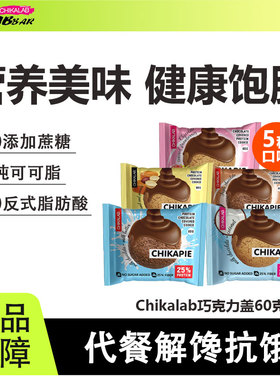 【4月底】Bombbar巧克力盖高蛋白曲奇饼干健康代餐饱腹0添加蔗糖