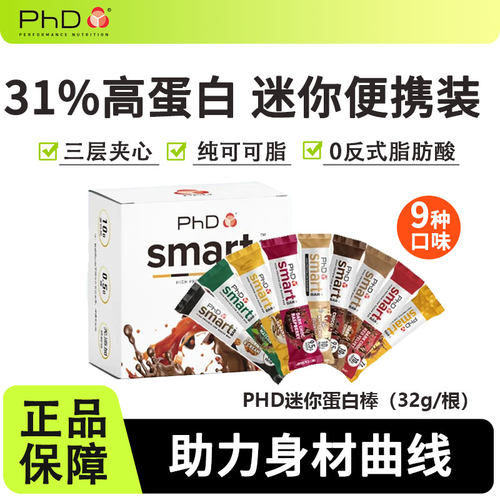 phd迷你蛋白棒代餐饱腹营养