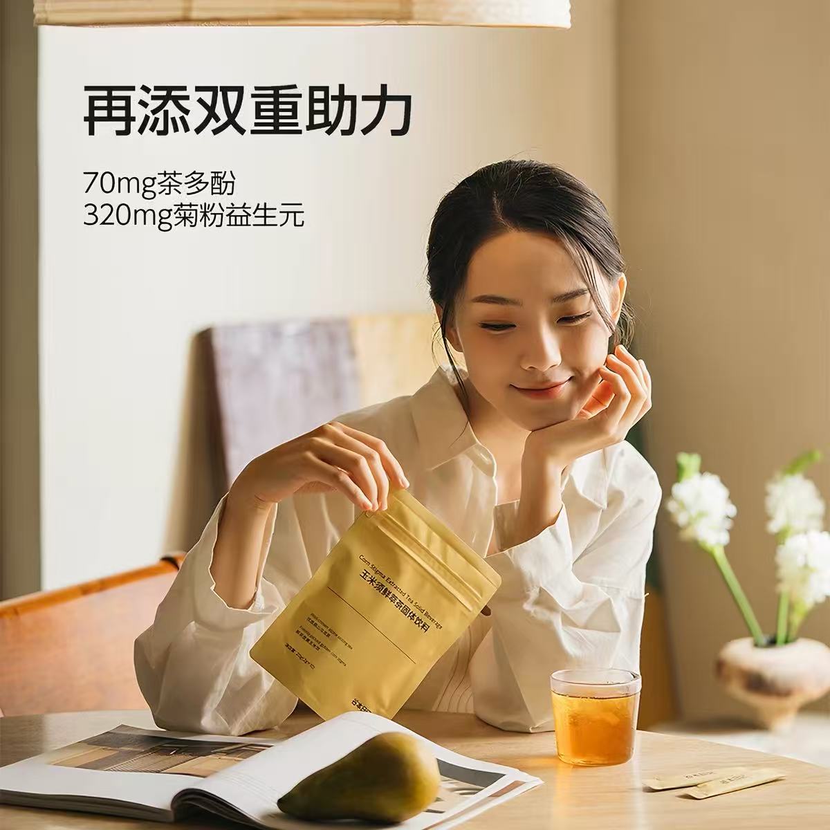 谷本日记玉米须茶速溶粉