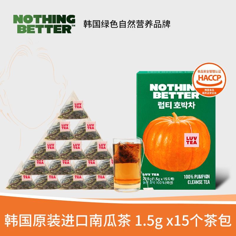 韩国Nothingbetter饮刻南瓜茶包冲泡营养健康独立小包装冷热双泡