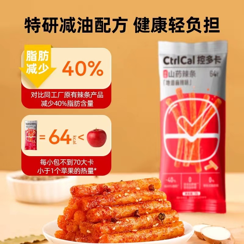 控多卡山藥辣條健康解饞網紅零食