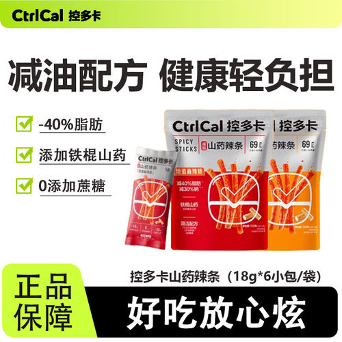 控多卡山药辣条麻辣小零食