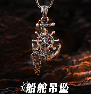 船舵项链男士个性高级感潮牌百搭男生小众设计嘻哈朋克风吊坠饰品