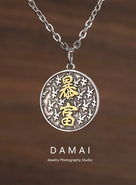 暴富吊坠男女创意个性圆牌挂坠