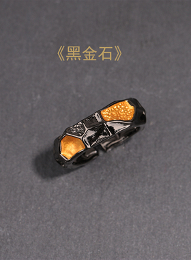 DAMAI 复古轻奢金石戒指男小众设计古法铜镀黑金开口可调节食指环
