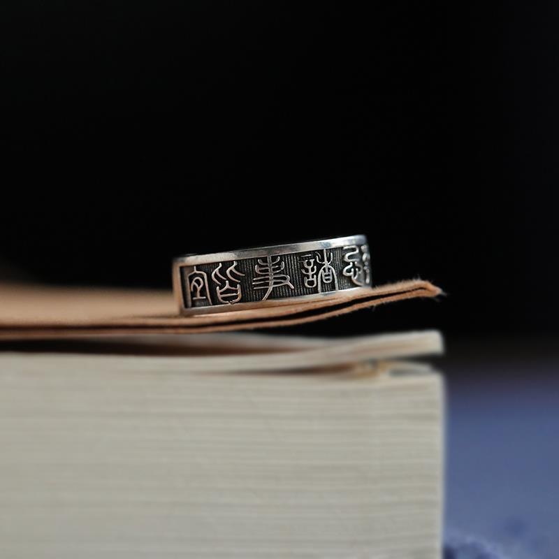 《百无禁忌诸事皆宜》喜竹原创