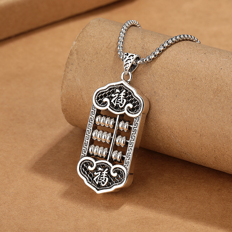 复古福字算盘项链男女做旧工艺算珠可动吊坠设计高级感民族风饰品