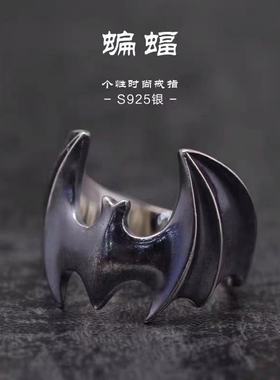 蝙蝠时尚个性风开口可调节戒指