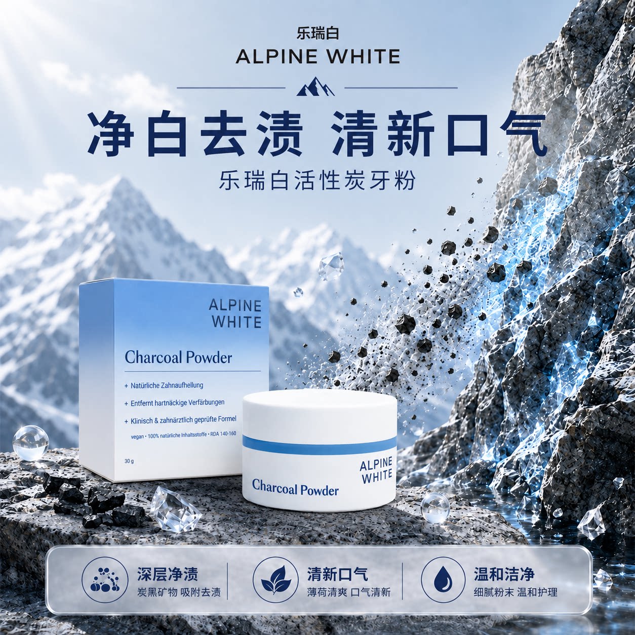 乐瑞白洗牙粉亮白牙齿去黄神器亮白速效清洁溶解污垢【部分临期】
