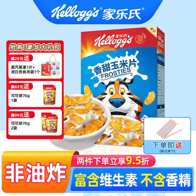 家乐氏进口即食香甜玉米燕麦片