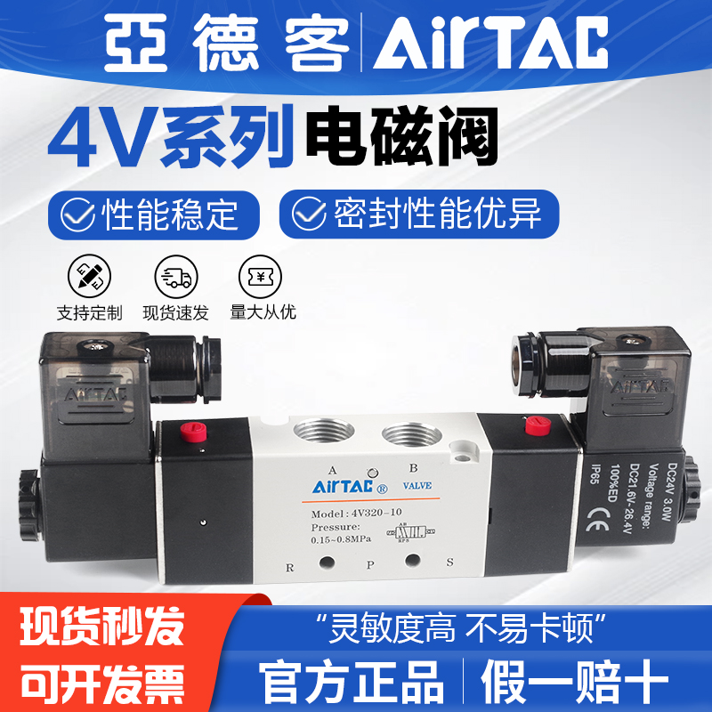 气阀，双电控4V320-10-08-DC24V