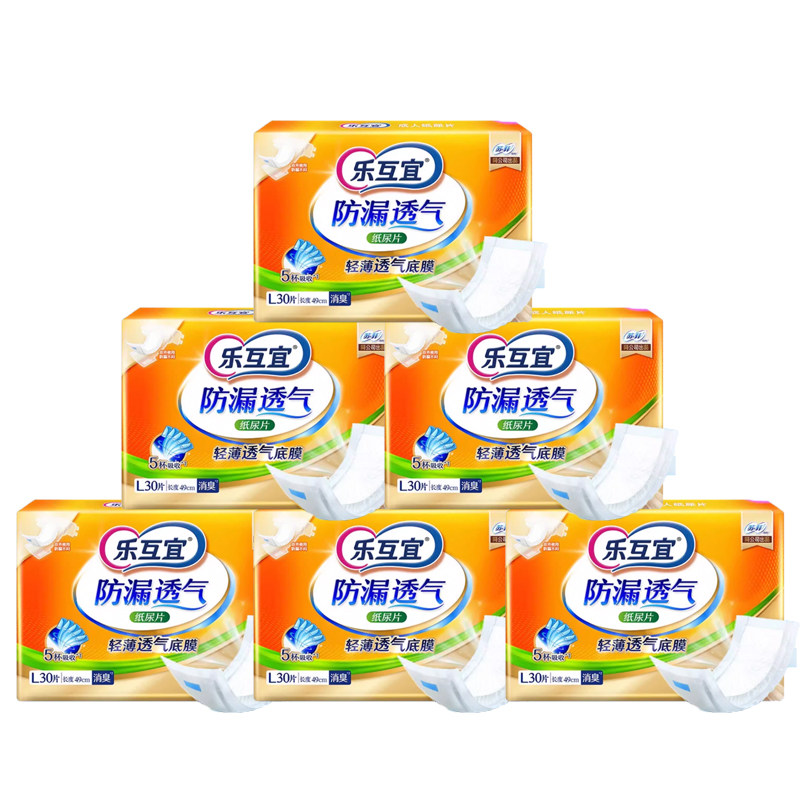 乐互宜日用纸片整箱6包180片老年人尿不湿成人纸尿片49*22直条型