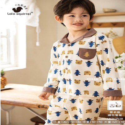 小松鼠洛洛男童纯棉睡衣家居服