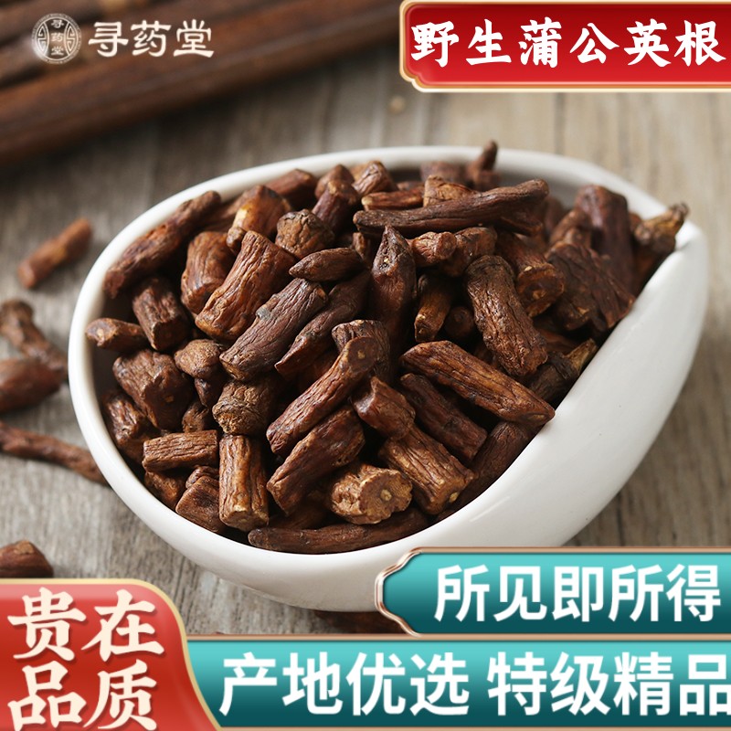 野生中药材蒲公英根500g克包邮另售蒲公英菊苣根蒲公英茶泡茶泡水