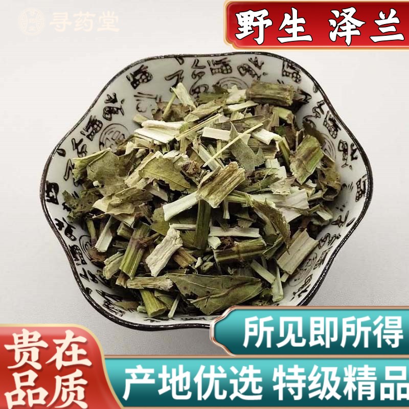 正品野生泽兰中药材泽兰草500g克包邮无硫云南新货草泽兰泽兰叶