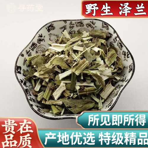 正品野生泽兰中药材泽兰草500g克包邮无硫云南新货草泽兰泽兰叶