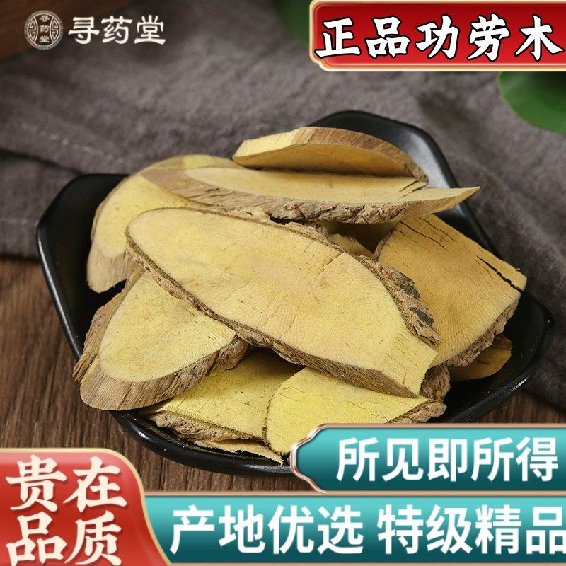 新货中药材十大功劳木500g克无硫野生土黄连根黄藤刺黄柏刺黄连粉
