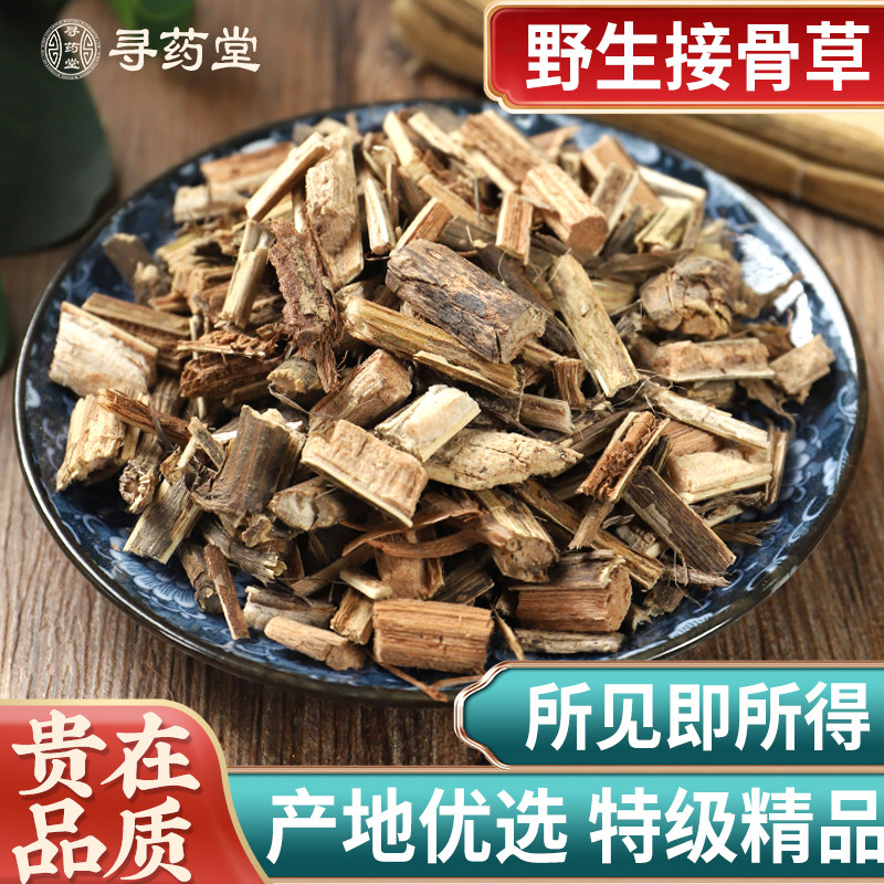 中药材 野生 接骨草 500克包邮 精选正品新货 臭草 八棱麻 走马箭