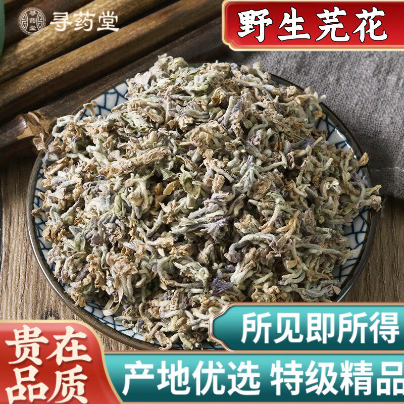 精选芫花中药材500克包邮新货正品赤芫 芫条花野丁香花中草药大全