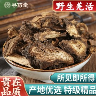 特级野生中药材羌活500g克正品新货四川羌活片川羌另有独活羌活粉