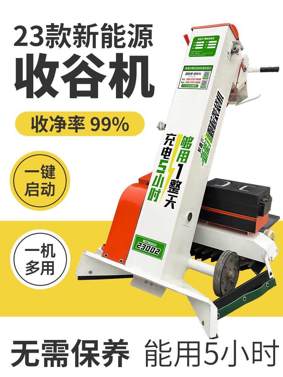 2023款新能源收谷装袋机全自动电动家用小型收稻谷粮食神器吸粮机