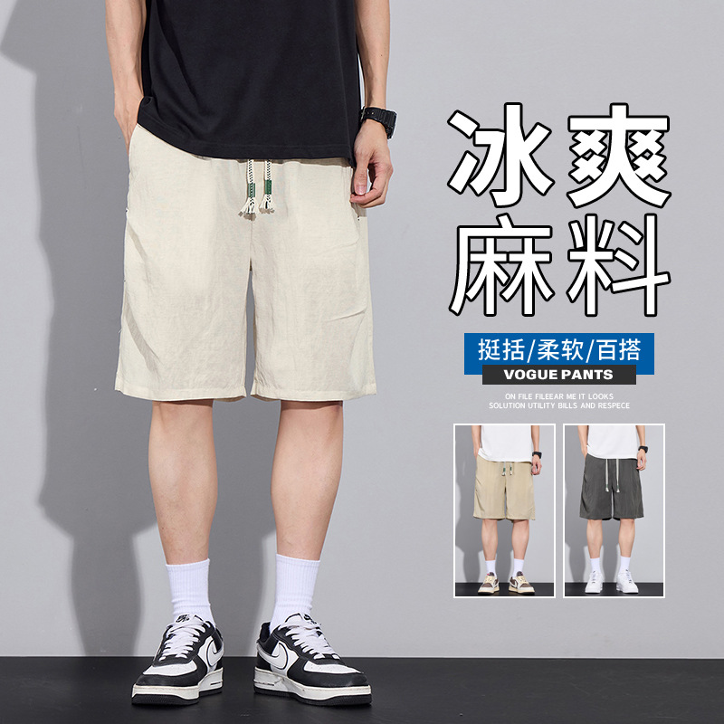 551男士冰丝短裤夏季男款薄运动裤子外穿休闲五分裤米色裤衩