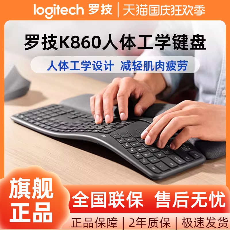k860人体工学舒适带掌托无线蓝牙