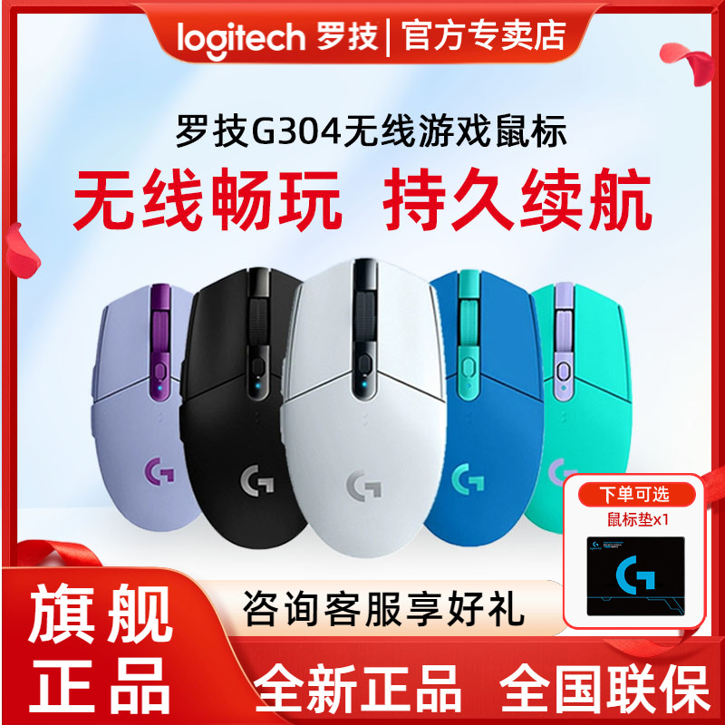 罗技无线游戏鼠标12000DPI